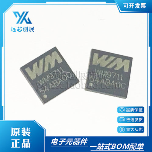 WMEC/万明低功耗音频编解码器