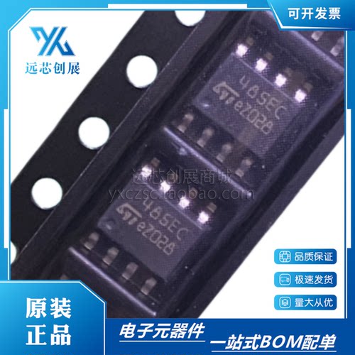 ST/意法RS-485收发器芯片