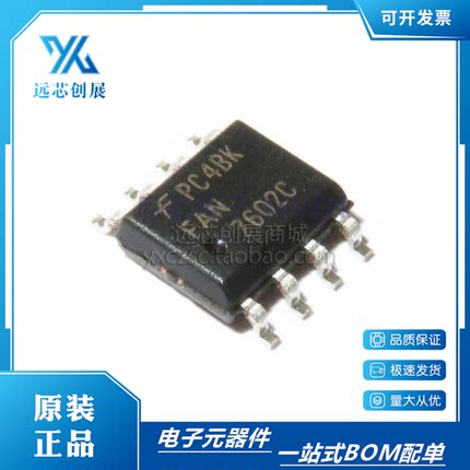 全新原装 FAN7602CMX FAN7602C 7602C 封装SOP-8 液晶电源芯片
