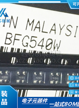 全新原装 BFG540W 丝印 N9 封装SOT-343 10W 塑料LDMOS功率晶体管