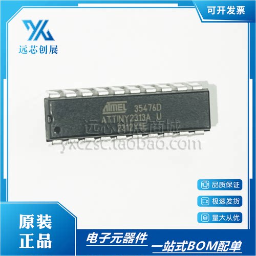 MICROCHIP/微芯微控制器芯片