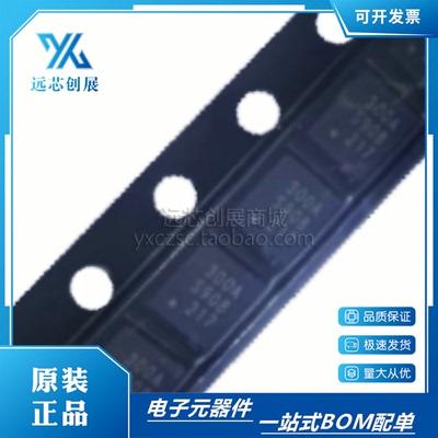 HOPERF/华普微无线收发一体芯片