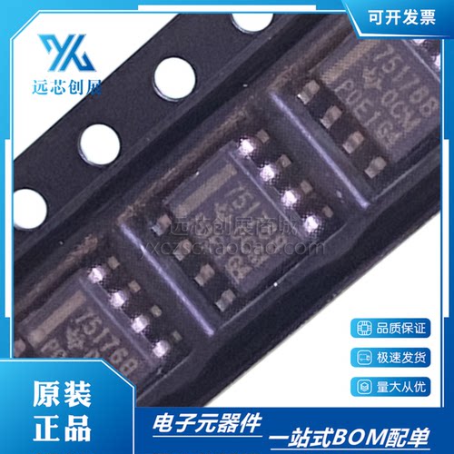 TI/德州仪器差分总线收发器芯片