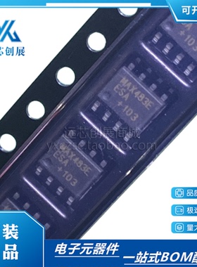 MAX483EESA+T RS-485/RS-422 收发器 封装SOP-8 全新原装