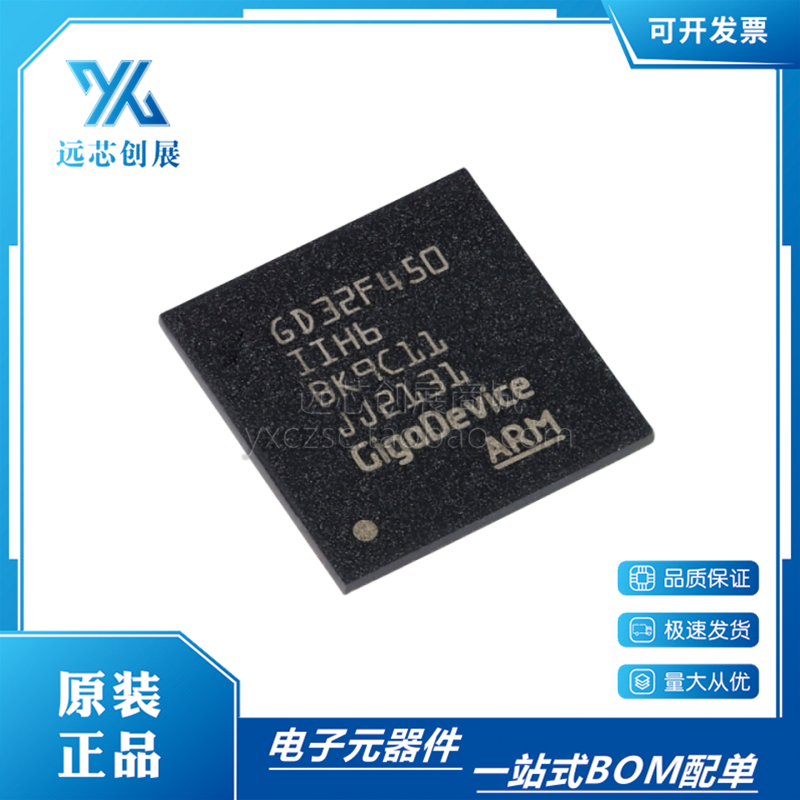 GD/兆易创新32位微控制器芯片