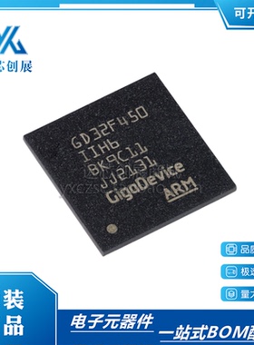 原装正品 GD32F450IIH6  BGA176 ARM Cortex-M4 32位微控制器芯片