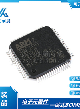 原装正品 STM32F100R8T6B 封装LQFP-64 32位微控制器芯片