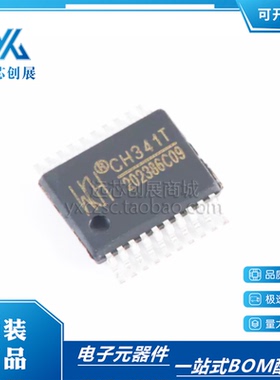 全新原装  CH341 CH341T 封装SSOP-20 USB串口芯片 可直拍