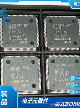 原装正品 GD32F450ZIT6 封装LQFP144 32位MCU单片机 微控制器芯片