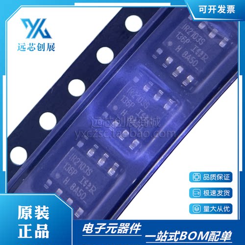 INFINEON英飞凌电桥驱动器芯片