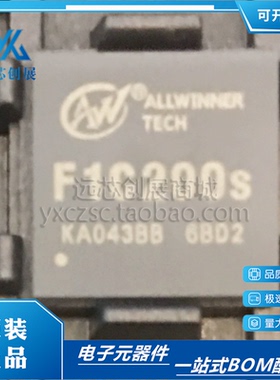 全新原装 F1C200S 封装QFN88   ARM9架构 主控 学习机芯片