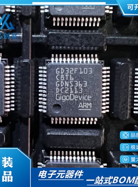GD32F103C8T6 封装LQFP-48  贴片 32位微控制器芯片 原装正品