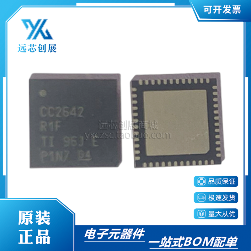 原装正品CC2642R1FRGZR FRGZT VFQFN-48 贴片FRGZ 射频收发器芯片