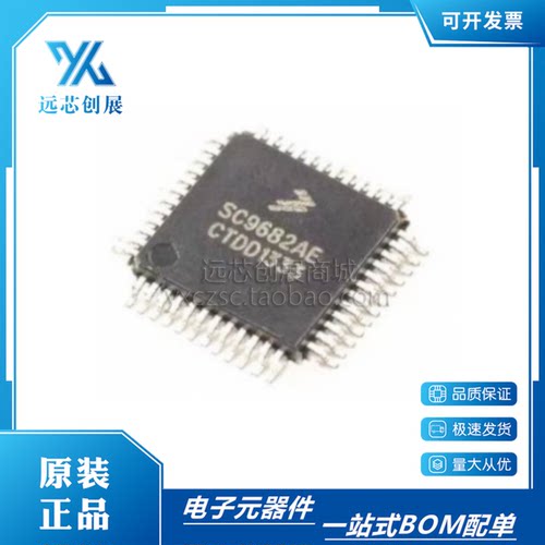 全新原装 SC9682AE QFP48 微控制器  汽车电脑板常用易损芯片