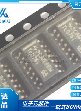 全新原装 TL074IDR SOP14 TL074IDT 丝印TL074I 运算放大器芯片