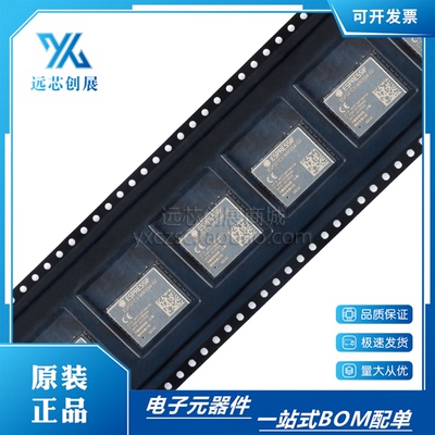 ESPRESSIF/乐鑫无线模块模组