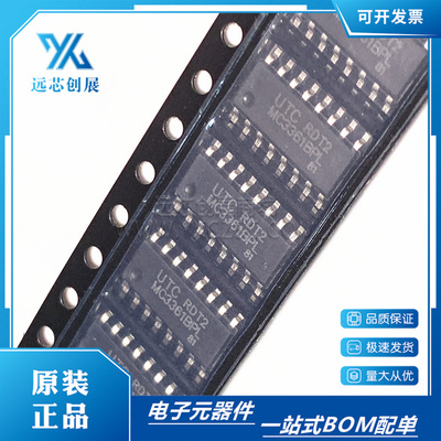 UTC/友顺无线通信接收端芯片