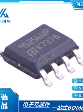 原装正品 M95256-WMN6TP 丝印 95256WP 封装 SOP-8  存储器芯片