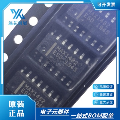 MAXIM/美信接收器接口芯片