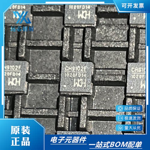 WCH/沁恒USB转串口芯片
