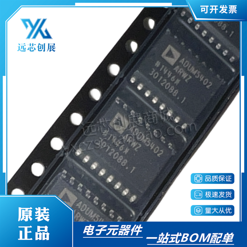 ADI/亚德诺数字隔离器芯片