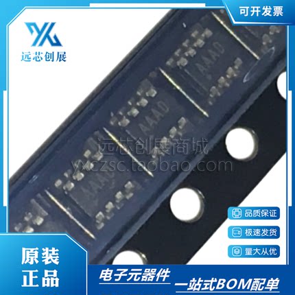 原装正品 MAX9077EKA  MAX9077 封装SOT23-8 丝印AAAD 比较器芯片