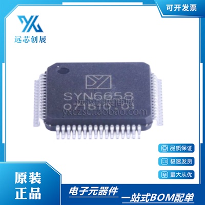 全新原装 SYN6658  封装 LQFP64  宇音/YUYIN  高端语音合成芯片