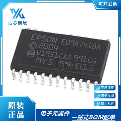 EPSON/爱普生打印机驱动芯片