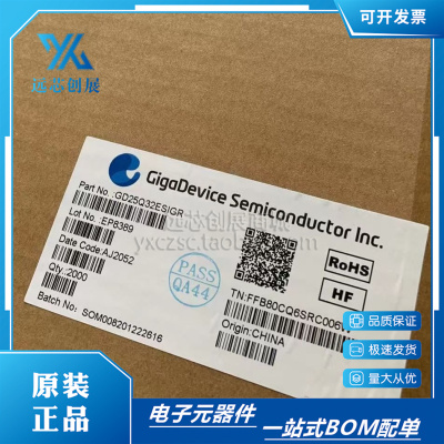 GD/兆易创新MCU-控制器芯片