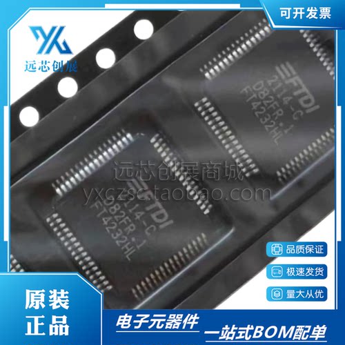 FTDI/飞特帝亚USB芯片