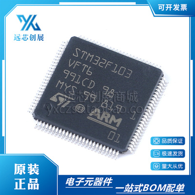 ST/意法32位微控制器芯片