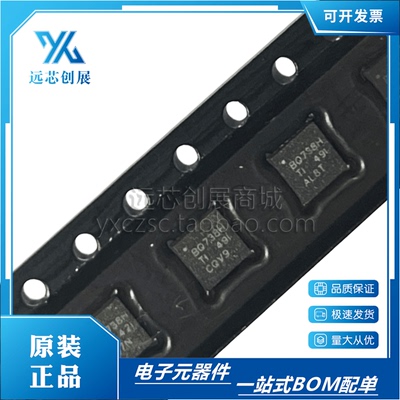 TI/德州仪器电源管理芯片