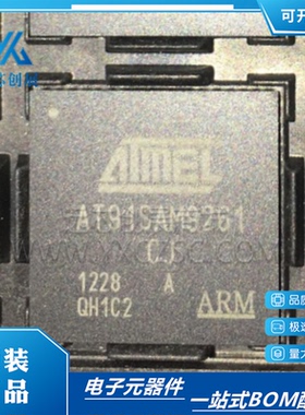 全新原装 AT91SAM9261-CJ AT91SAM9261 封装BGA 微控制器芯片