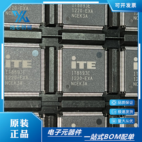 ITE音频处理器数字信号处理芯片