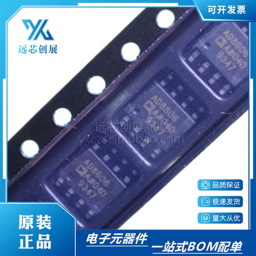 ADI/亚德诺低通滤波放大器芯片