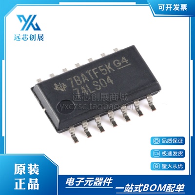 TI/德州仪器74LS04逻辑芯片