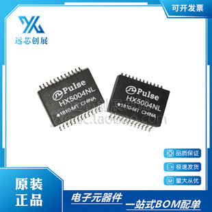 全新原装   HX5004NL 封装 SOP24   千兆网络隔离变压器芯片