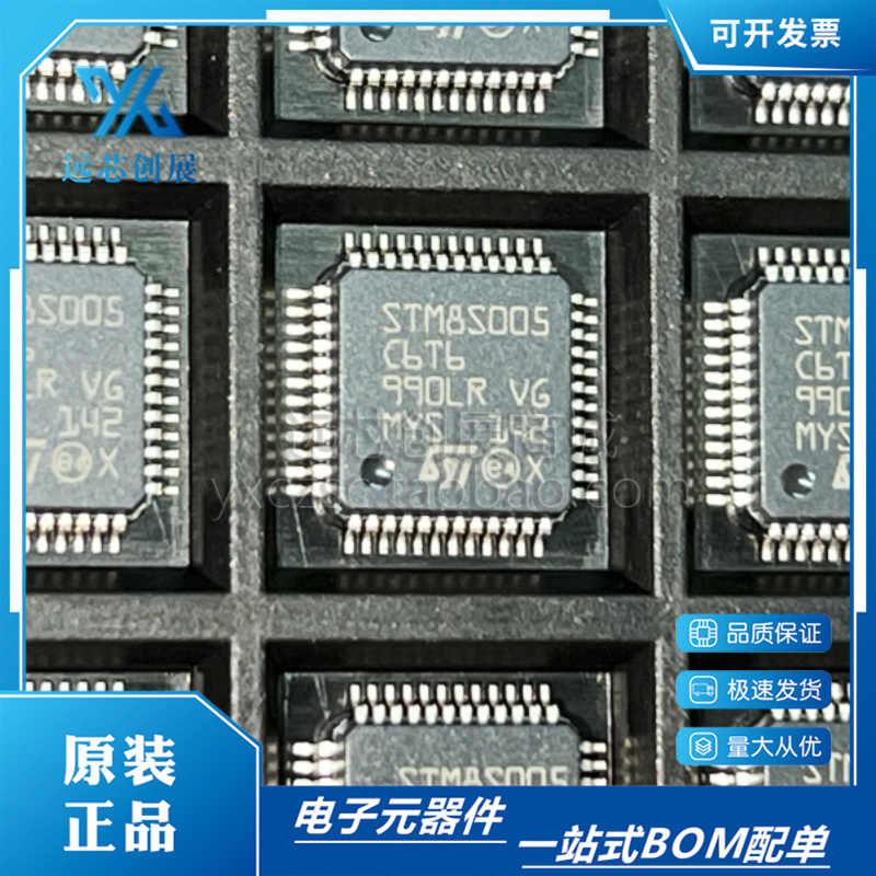 ST/意法8位微控制器芯片