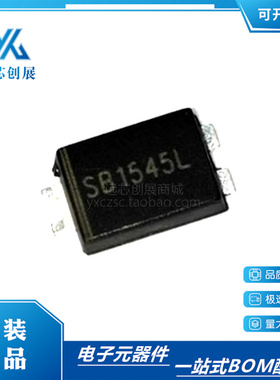 原装正品 SL1545L SR1545L SB1545L TO-277肖特基整流二极管