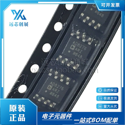 ADI/亚德诺差分放大器