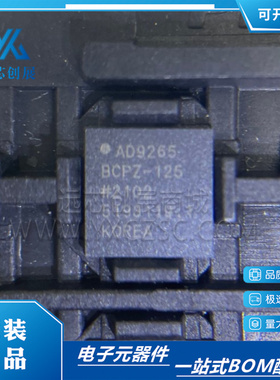 全新原装AD9265 AD9265BCPZ-80 /-105 /-125 LFCSP-48 模数转换器