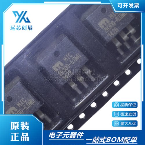 MICROCHIP/微芯线性稳压器