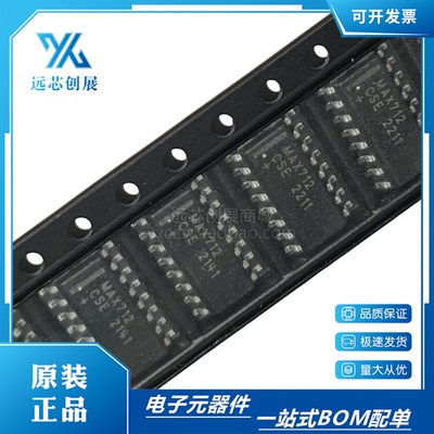 MAXIM/美信电池管理芯片