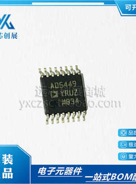 全新原装 AD5449YRUZ AD5449 封装TSSOP16  贴片 数模转换芯片