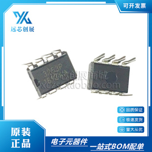 全新 IMP3253EPA 丝印3253P DIP8 半桥逆变芯片 灭蚊器驱动芯片