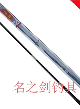 名之剑 碳素台钓竿尖峰鲤3.6米超细超硬钓鱼竿钓杆钓具渔竿