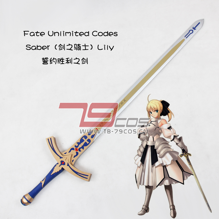 79COS Fate Stay Night Saber Lily誓约胜利之剑石中剑道具0201