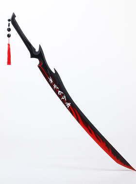 79cos店长推荐联盟封魔剑魂永恩剑 cosplay道具服定做武器装备