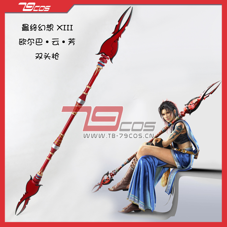 79COS最终幻想13欧尔巴云芳装备云芳杖COSPLAY人气款道具定做0031