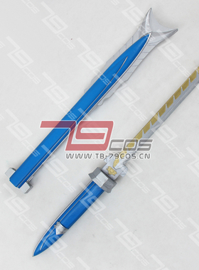 79COS恐龙战队蓝色武士队员梭鱼剑精品动漫COSPLAY道具定做1064